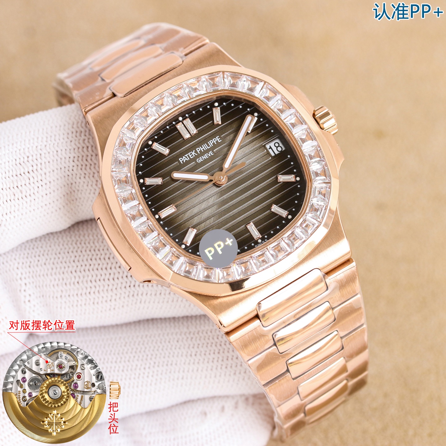 Patek Philippe